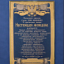 Панно-диплом "Настоящая женщина". Гравюра Златоуст 36х46 см, фотография 2. Интернет-магазин ЛАВКА ПОДАРКОВ